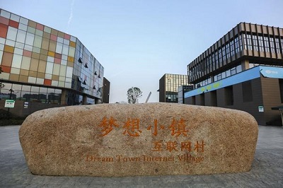 對標(biāo)夢想小鎮(zhèn)，學(xué)習(xí)產(chǎn)業(yè)運營創(chuàng)新