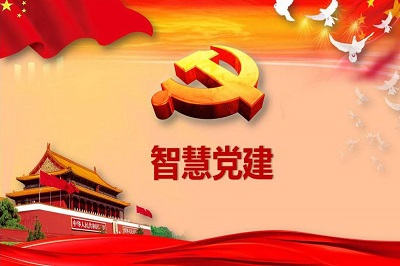 對標(biāo)騰訊，學(xué)習(xí)智慧黨建